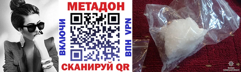Метадон methadone  Купить  Кушва 